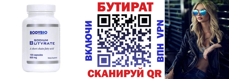 БУТИРАТ оксибутират  Белый 