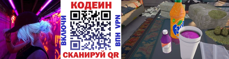 наркота  Белый  Кодеиновый сироп Lean напиток Lean (лин) 