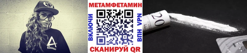 МЕТАМФЕТАМИН мет  кракен онион  Белый  где купить  